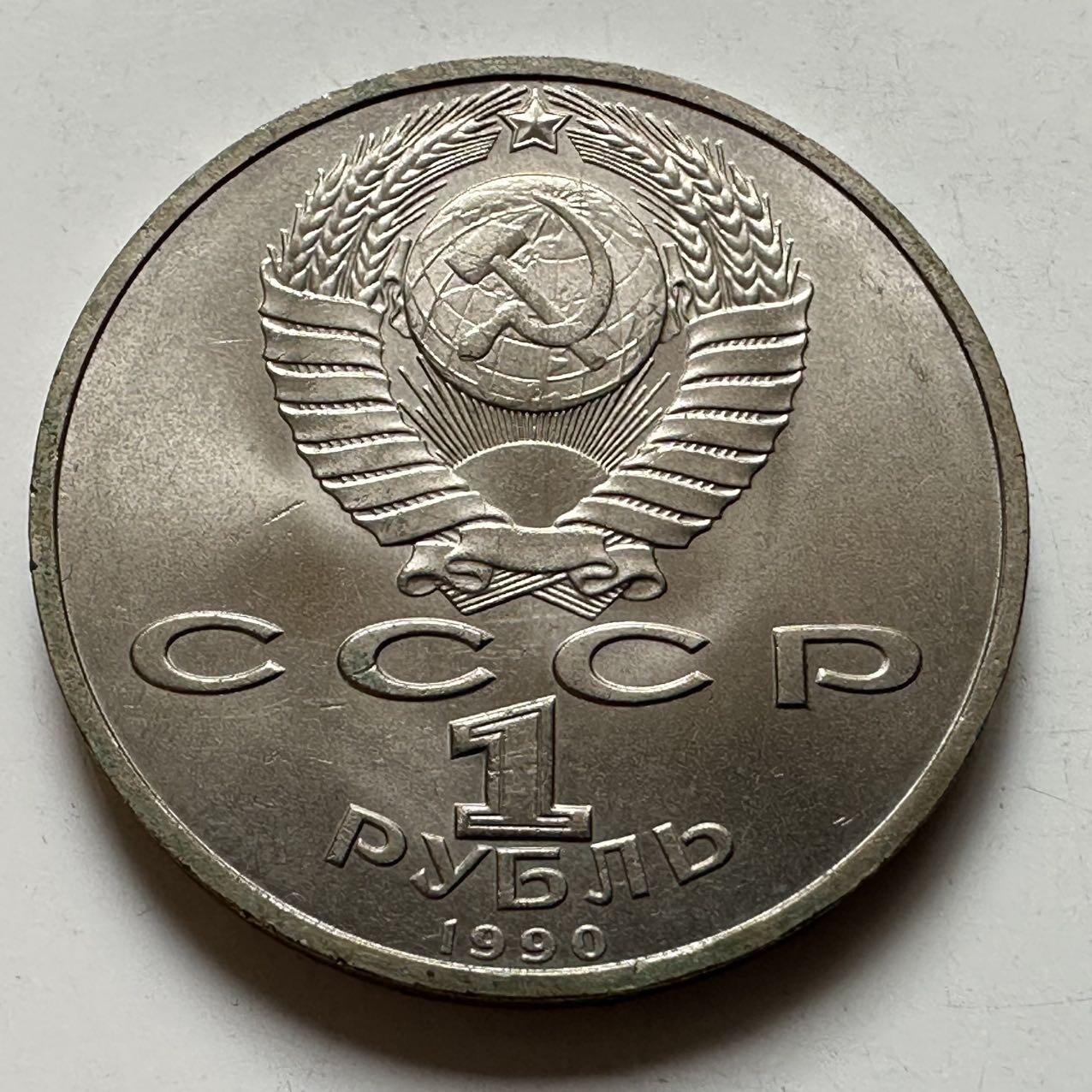 🌹外币初藏🌹🐯2026年第23场  每周二四六晚8️⃣点 接代拍 朱可夫