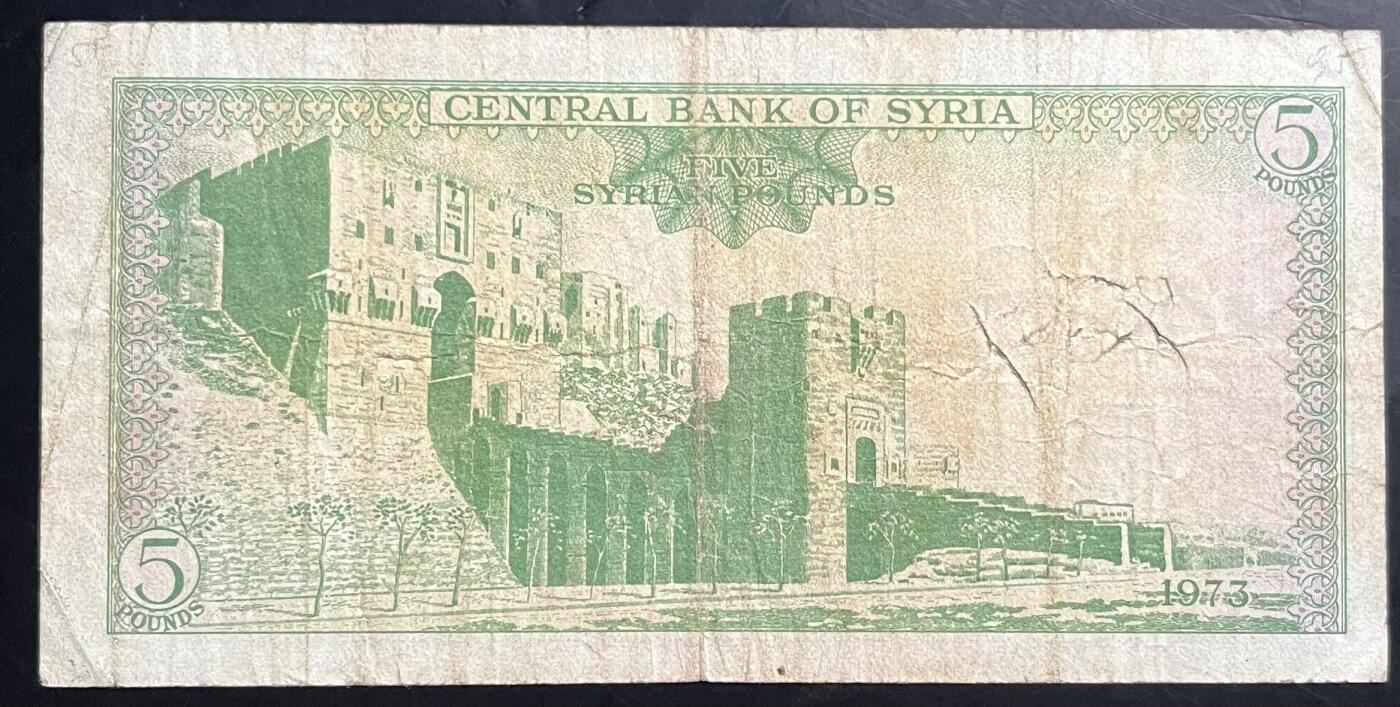小福收藏拍卖第201期 流通品相裸钞 特惠场 本场拍卖美洲大洋洲非洲亚洲纸币【佣金仅收2% 不设最低佣金 全场包邮】 叙利亚 1973年 5镑 