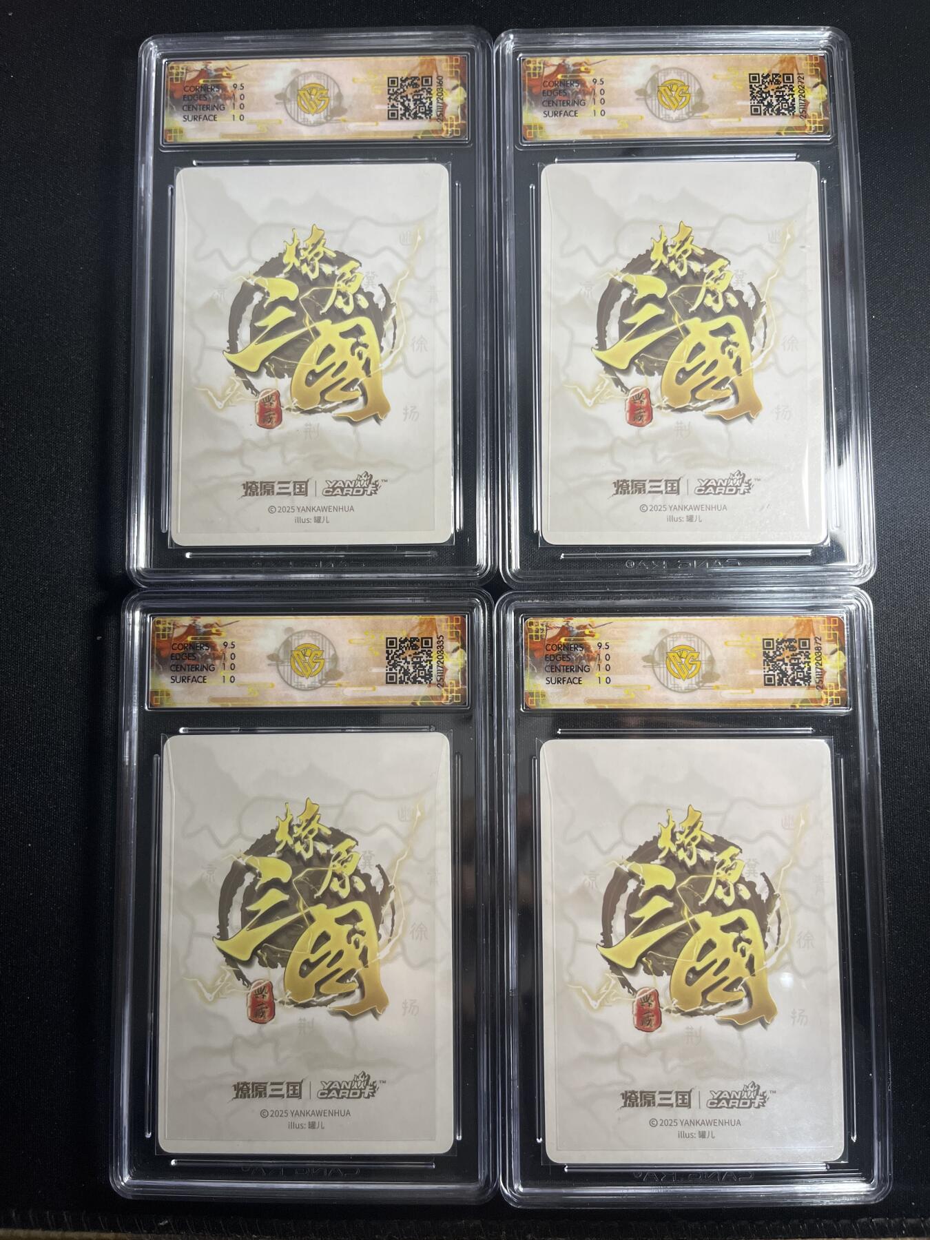 欢迎送拍、零成本上架，释放现金流，合理分配上拍卡品 【浮雕折光】罐儿 小乔abc+大小乔 10p套 焱卡文化&燎原三国