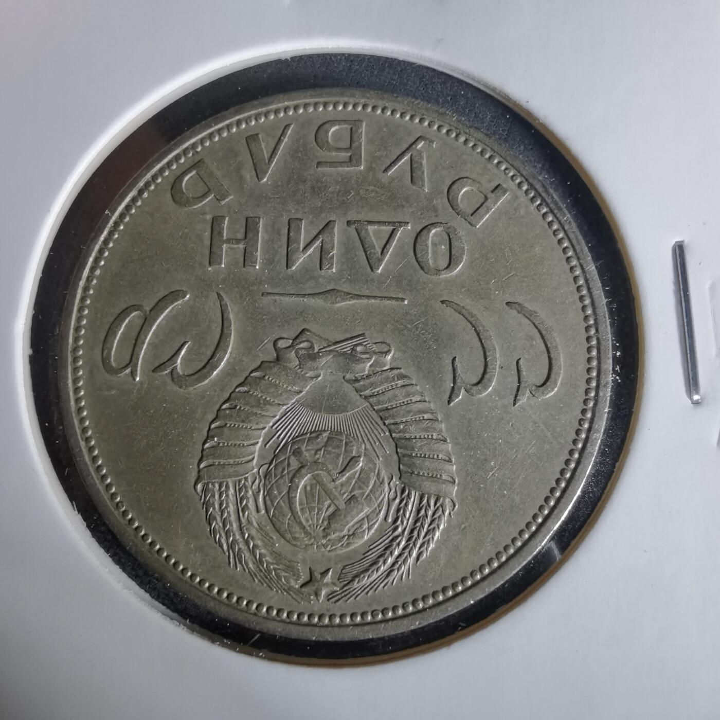 沼泽如烟--第1006场 苏联纪念币