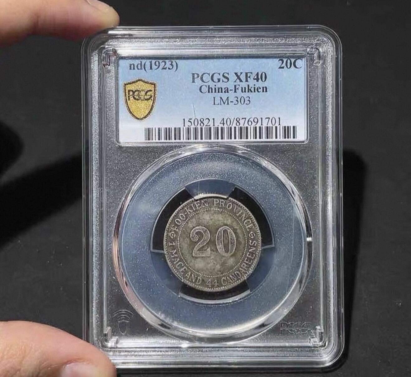 2026迎新春3月第一拍 PCGS评级XF40分】民国时期 福建官局贰毫银元 包浆自然