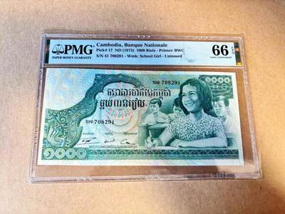 【Blue Auction】世界纸币精拍第789期——18级TOP拍卖/信誉/品质/专业/高效💫 - 柬埔寨 1973年1000瑞尔 BWC出品 大票幅 PMG66EPQ 