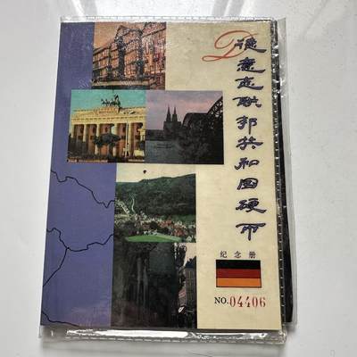 🌹外币初藏🌹🐯2026年第23场  每周二四六晚8️⃣点 接代拍 - 德国硬币纪念册