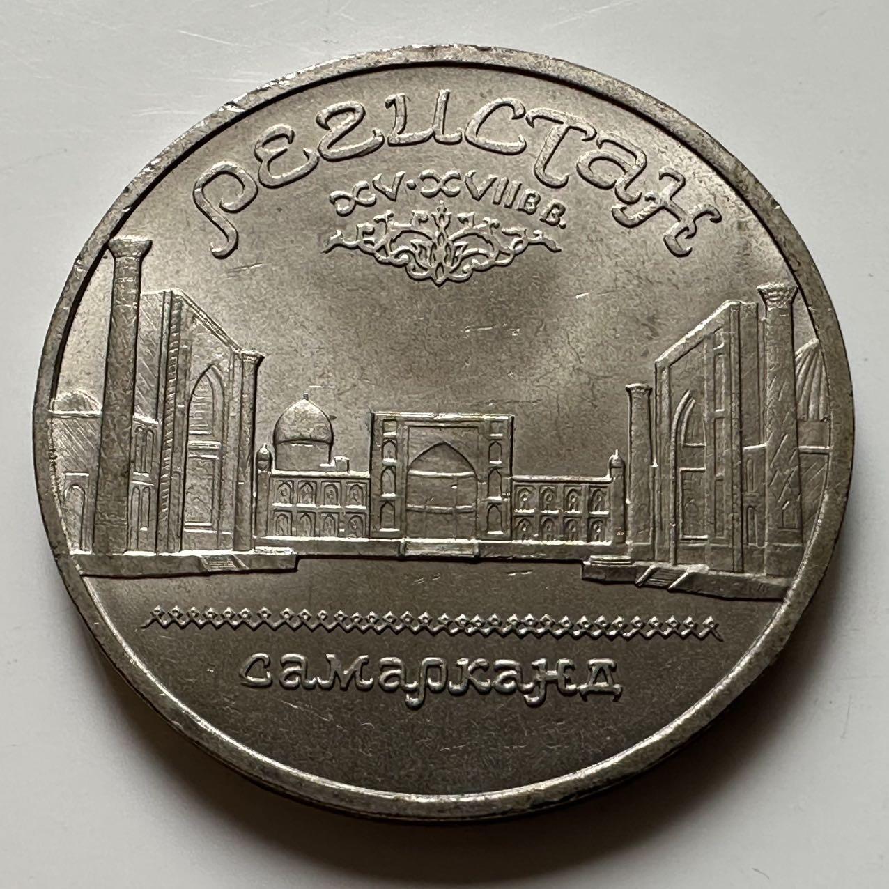 🌹外币初藏🌹🐯2026年第23场  每周二四六晚8️⃣点 接代拍 撒马尔罕五卢布