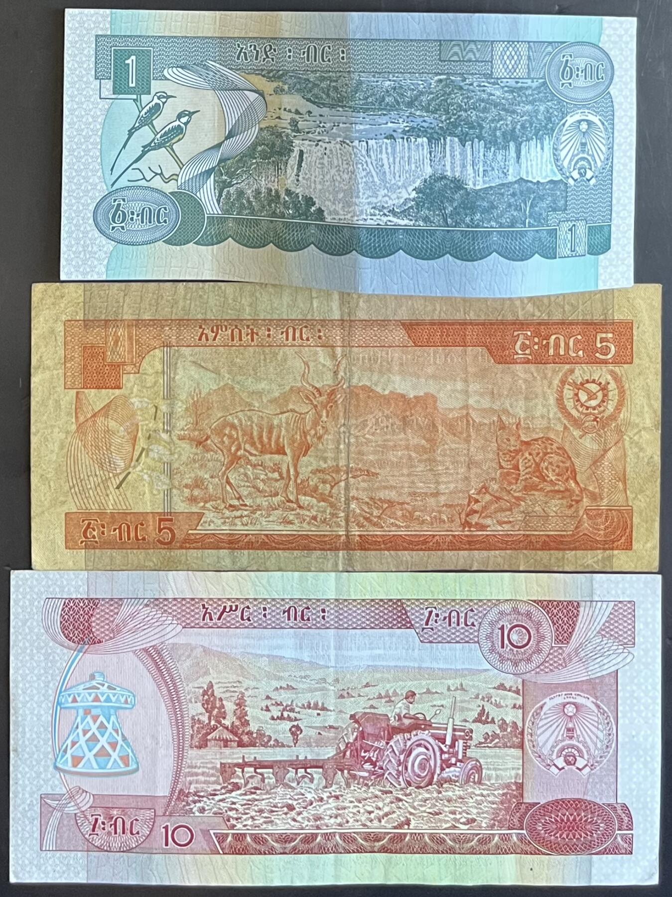 小福收藏拍卖第201期 流通品相裸钞 特惠场 本场拍卖美洲大洋洲非洲亚洲纸币【佣金仅收2% 不设最低佣金 全场包邮】 埃塞俄比亚 1+5+10元 1组3张 涵盖不同版别