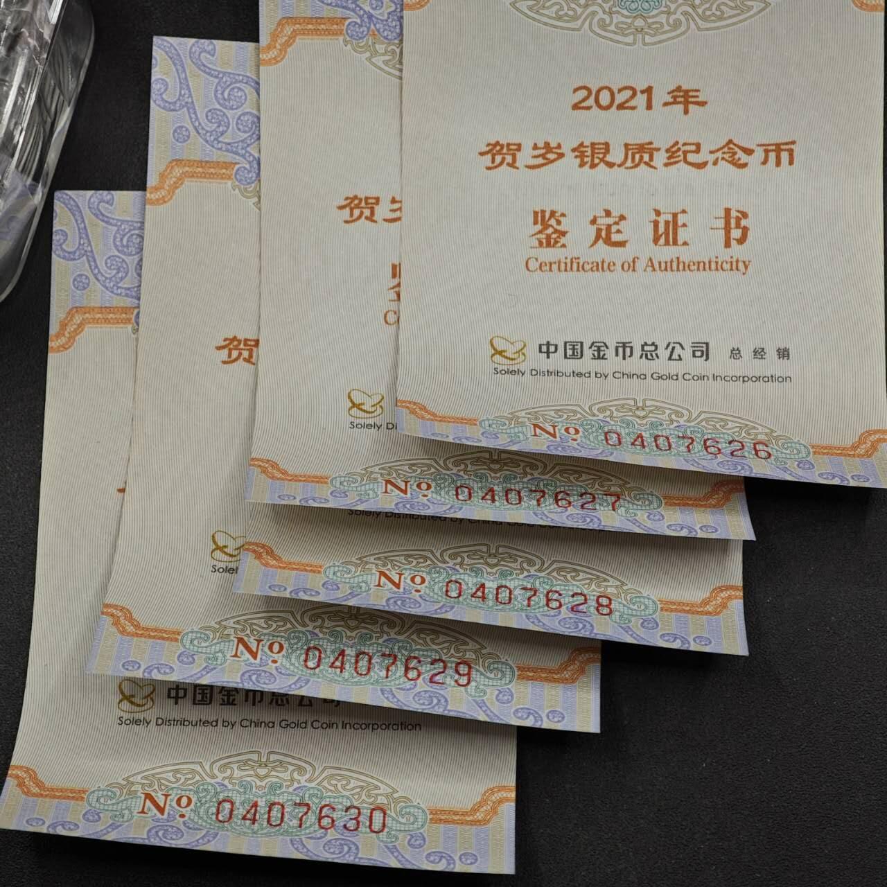 【淘币小摊】实时拍第八百七十三拍   银币套币场    每周一统一发货