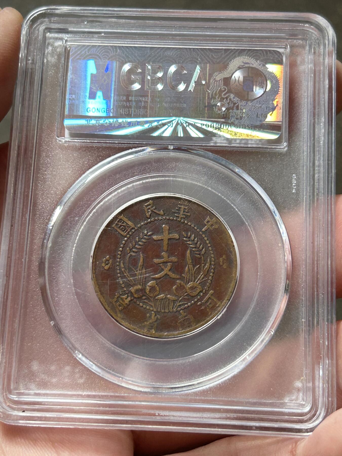 公博XF45～河南嘉禾双旗十文