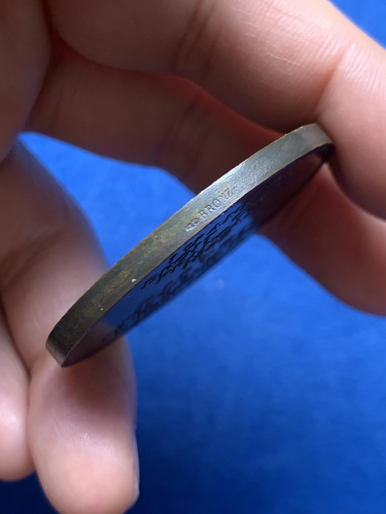 《竞宝斋》第466场 周日，周一 2场连拍 （全场包邮）欢迎送拍 1882年法兰西大学普瓦捷法学院纪念铜章 44.05克 45.2mm 丰饶角铜标