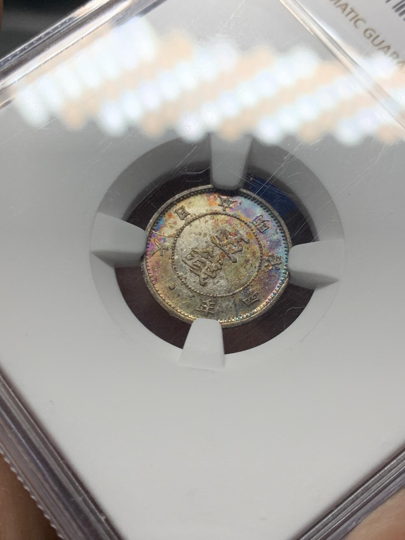 《竞宝斋》第466场 周日，周一 2场连拍 （全场包邮）欢迎送拍 NGC MS61 日本1871年明治四年大字五钱，炫彩包浆，ms品相少见