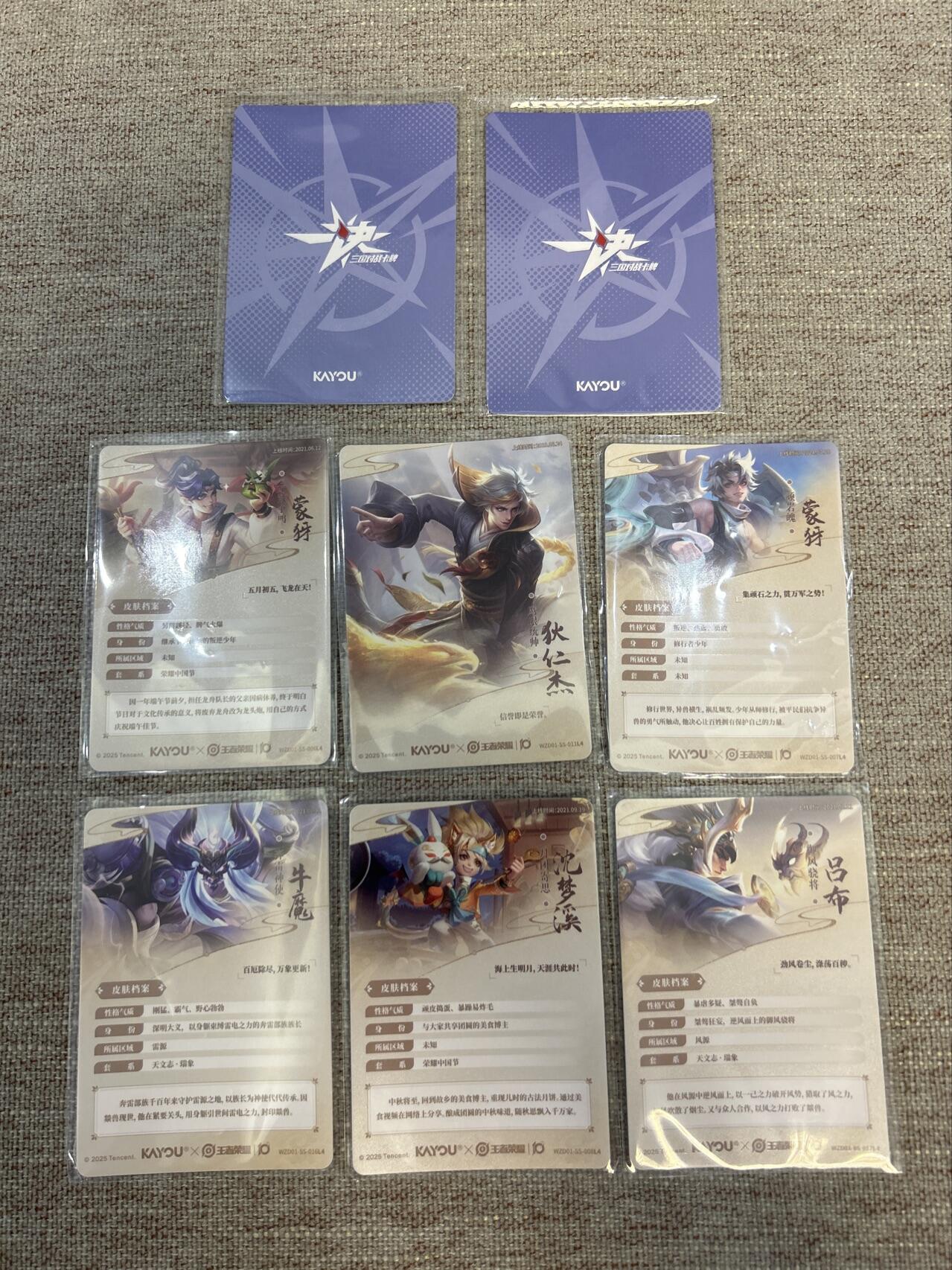 喜灰玩卡拍卖第五期，接拍品0佣金，欢迎送拍，释放现金流，让自己有资金可以购买更多喜欢的卡牌，让别的卡友能淘到更多心仪的卡牌 卡游 散配 一组8张