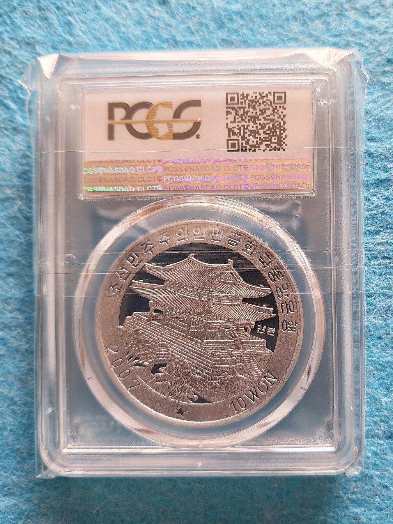 3月1日 🌏全球币章 大珍品：2003年 朝鲜《2006德国世界杯》10元 铝质 精制 纪念币 加“样品”字样版（珍稀度远高于普通无加字版）发行50枚 PCGS-70满分