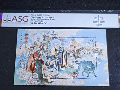 刘世昌艺术品销售中心～虎踞龙蟠*金杨在线联拍群第517期 - 2019年2019-6M（T）《中国古典名著～西游记（三）：众神收青牛》  6元 特种邮票小型张（ASG   XF90   串号：1069757-014）1枚。