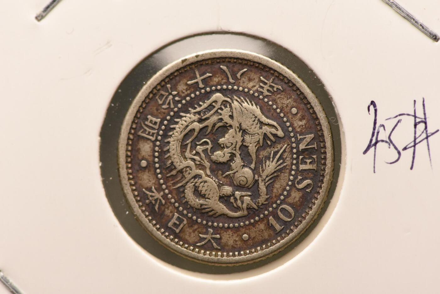 明治十八年龙十钱
