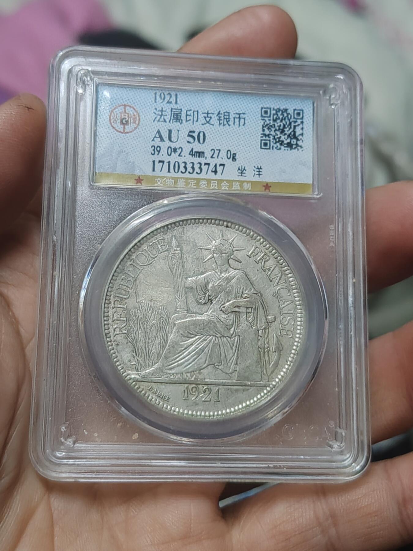 公博50分1921坐洋无字版稀少