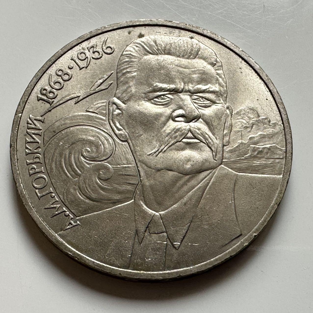 🌹外币初藏🌹🐯2026年第23场  每周二四六晚8️⃣点 接代拍 高尔基