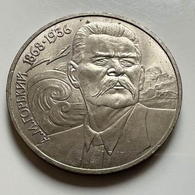 🌹外币初藏🌹🐯2026年第23场  每周二四六晚8️⃣点 接代拍 - 高尔基