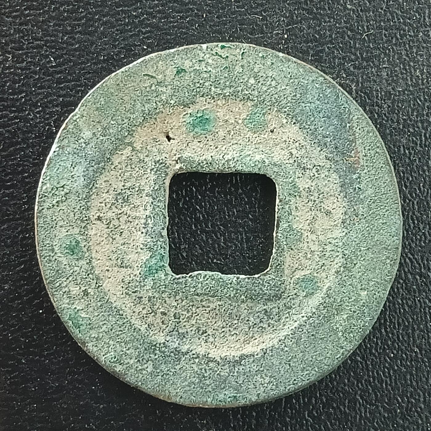 逸泉钱币2026A年十七场历代古钱世界纸钞纪念币钱币专场A2575-3175  29-68 3032熙宁