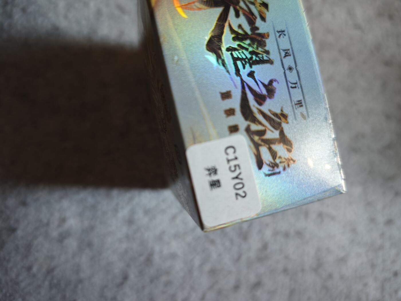 【随心含颖卡拍55期】卡游/集卡社/卡卡沃 抽卡机专场拍卖【无佣金】 卡游 王者荣耀 橡皮人 奕星