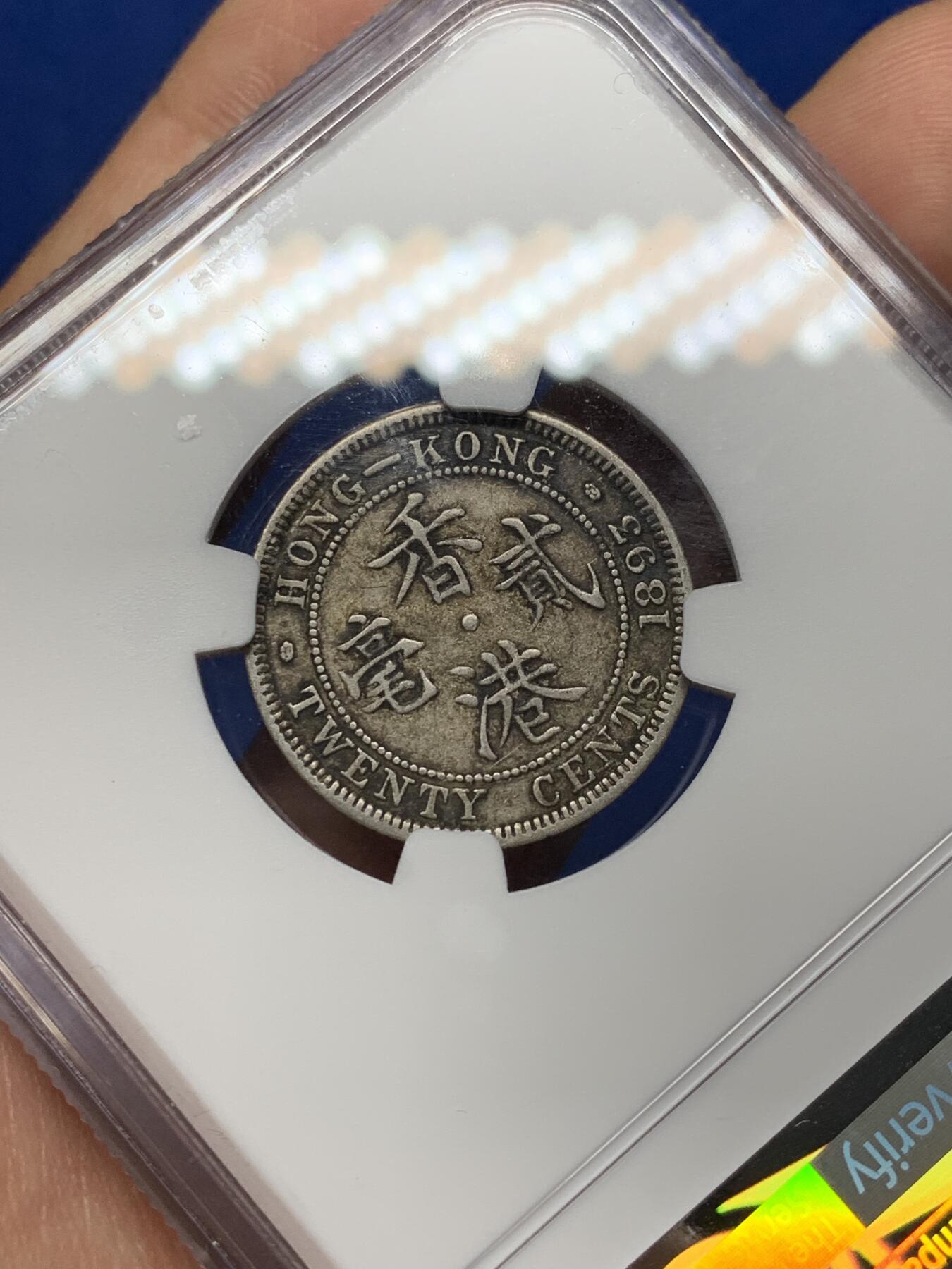 《竞宝斋》第466场 周日，周一 2场连拍 （全场包邮）欢迎送拍 NGC VF35 香港 1893年 维多利亚 贰毫 银币 人像清晰 自然黑包浆 不错的收藏