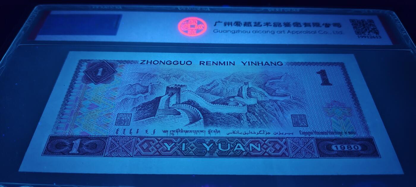 901开门红·全倒置号·中间顺·吉祥号金杯桃花红1张