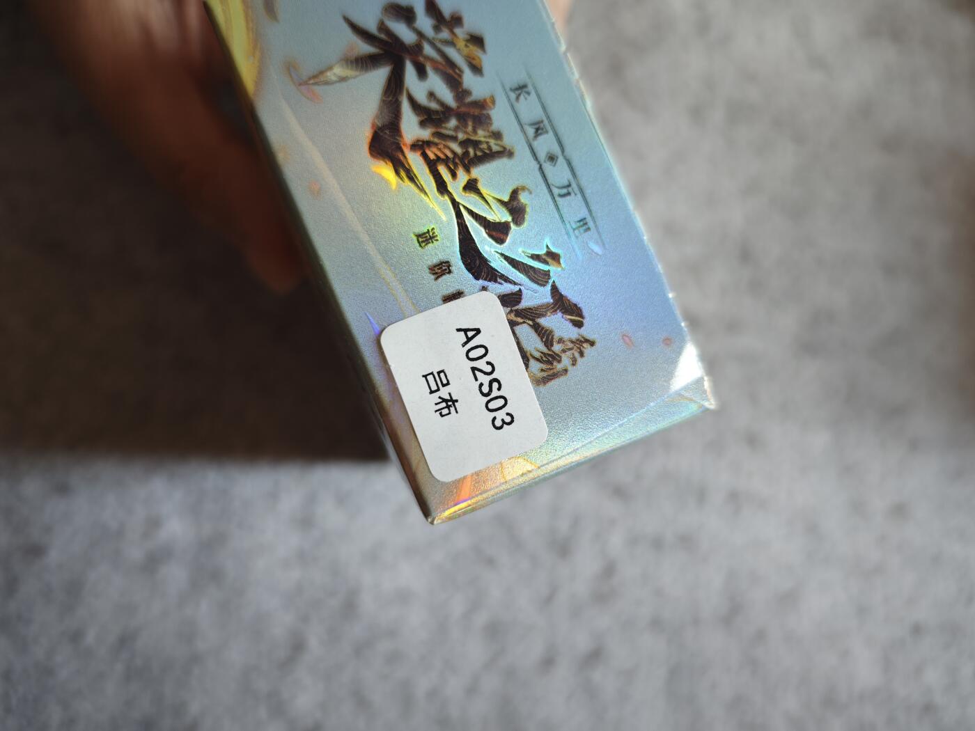 【随心含颖卡拍55期】卡游/集卡社/卡卡沃 抽卡机专场拍卖【无佣金】 卡游 王者荣耀盲盒 吕布