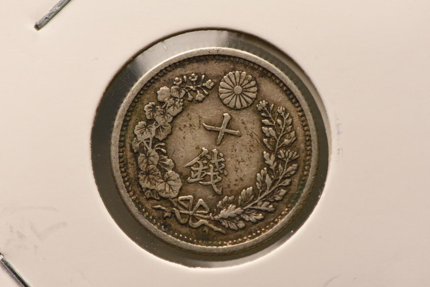 明治三十二年龙十钱