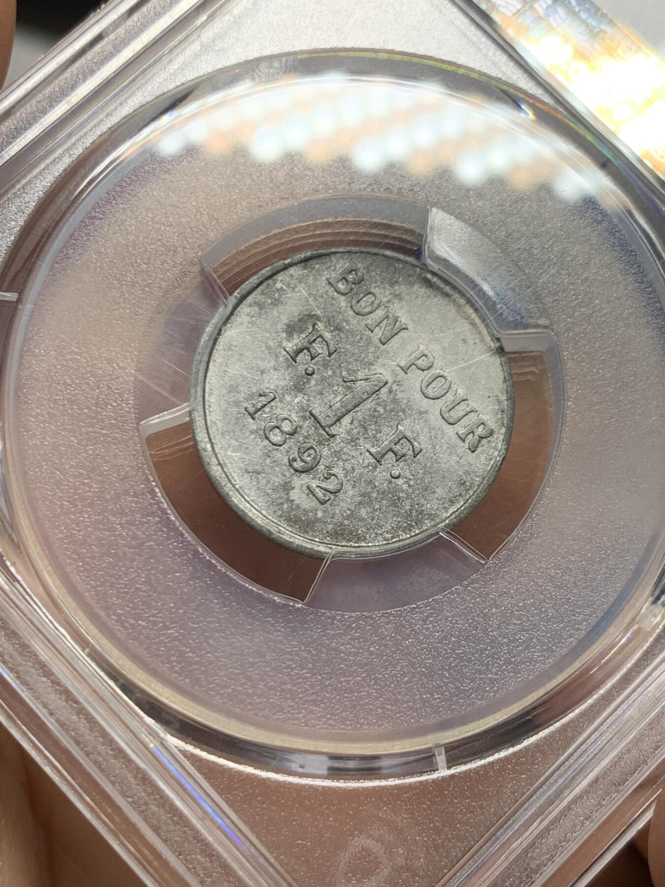 《竞宝斋》第466场 周日，周一 2场连拍 （全场包邮）欢迎送拍 PCGS AU55 埃及 1892年 苏伊士运河铝制 1法郎代币 稀少品种