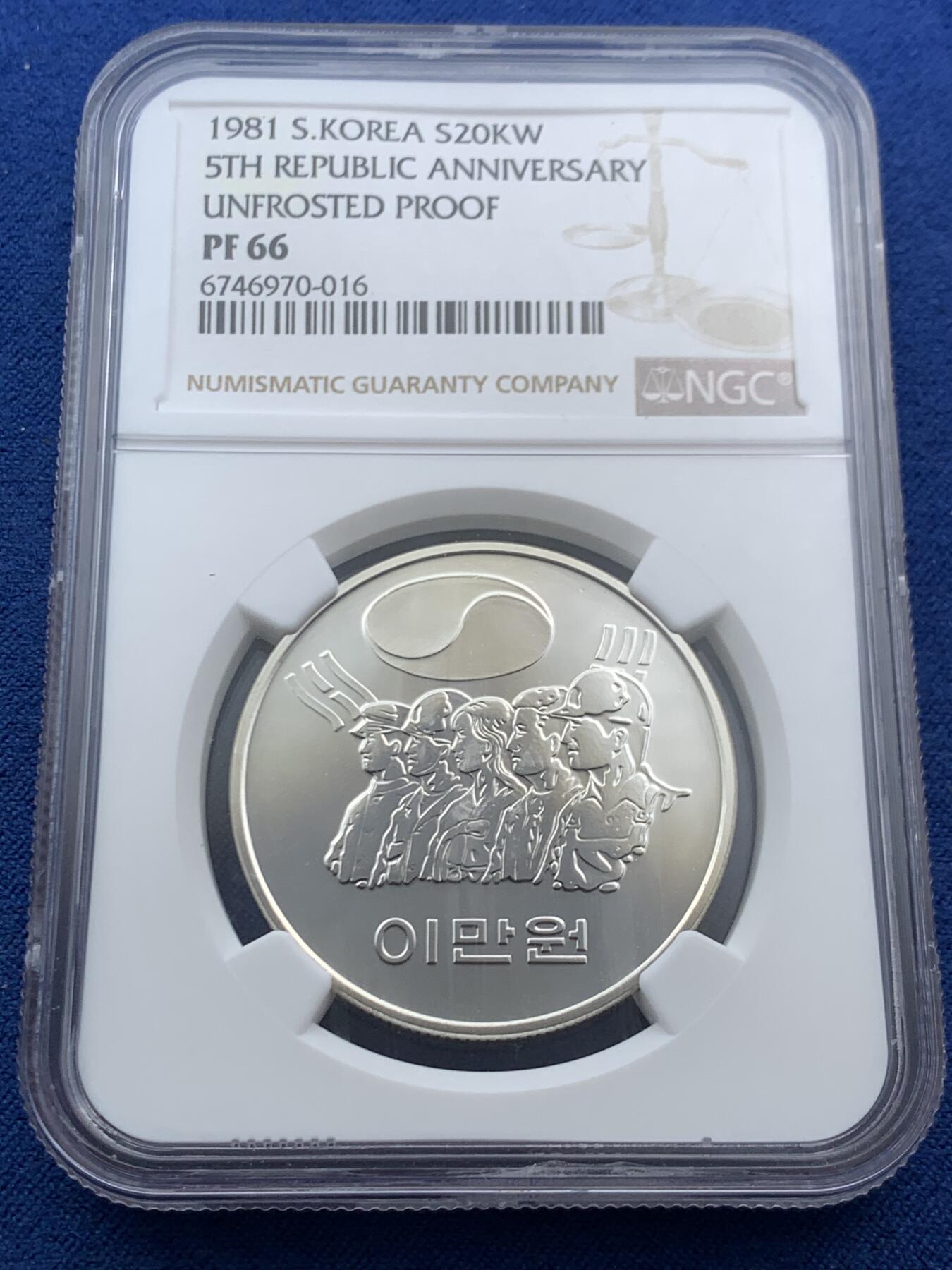 《竞宝斋》第466场 周日，周一 2场连拍 （全场包邮）欢迎送拍 NGC PF66 大韩民国1981年第五共和国成立20000元精铸大银币，见证了五共的历史。第五共和国是韩国历史上浓墨重彩的一笔，同名电视剧也是历史剧中的经典之作