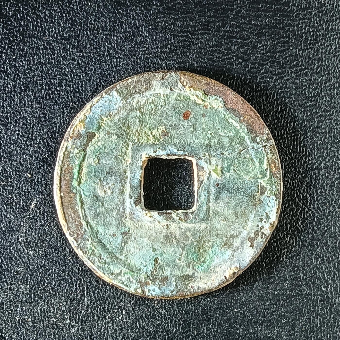 逸泉钱币2026A年十七场历代古钱世界纸钞纪念币钱币专场A2575-3175  29-68 3155明命通宝