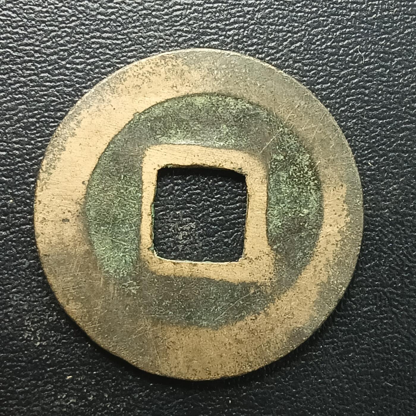 逸泉钱币2026A年十七场历代古钱世界纸钞纪念币钱币专场A2575-3175  29-68 2885 元佑通宝