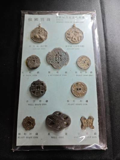 KK钱币收藏小铺   套币 批量/好品散币专场 2月预留时间 周末发货 -  韩国后铸花钱套