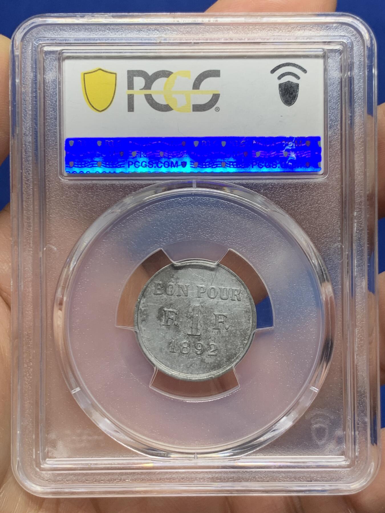 《竞宝斋》第466场 周日，周一 2场连拍 （全场包邮）欢迎送拍 PCGS AU55 埃及 1892年 苏伊士运河铝制 1法郎代币 稀少品种