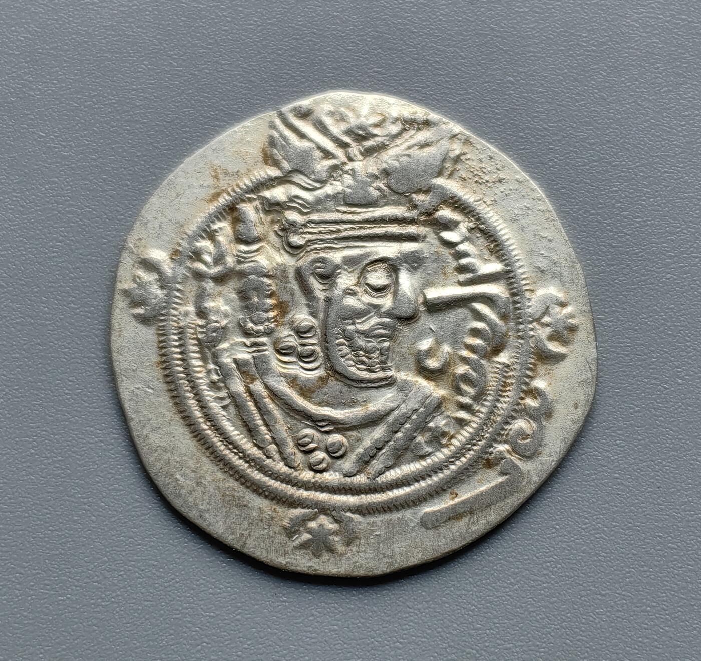 《崇甫堂》一精品外币专场⑧ 萨珊大不里斯坦1/2德拉克马银币