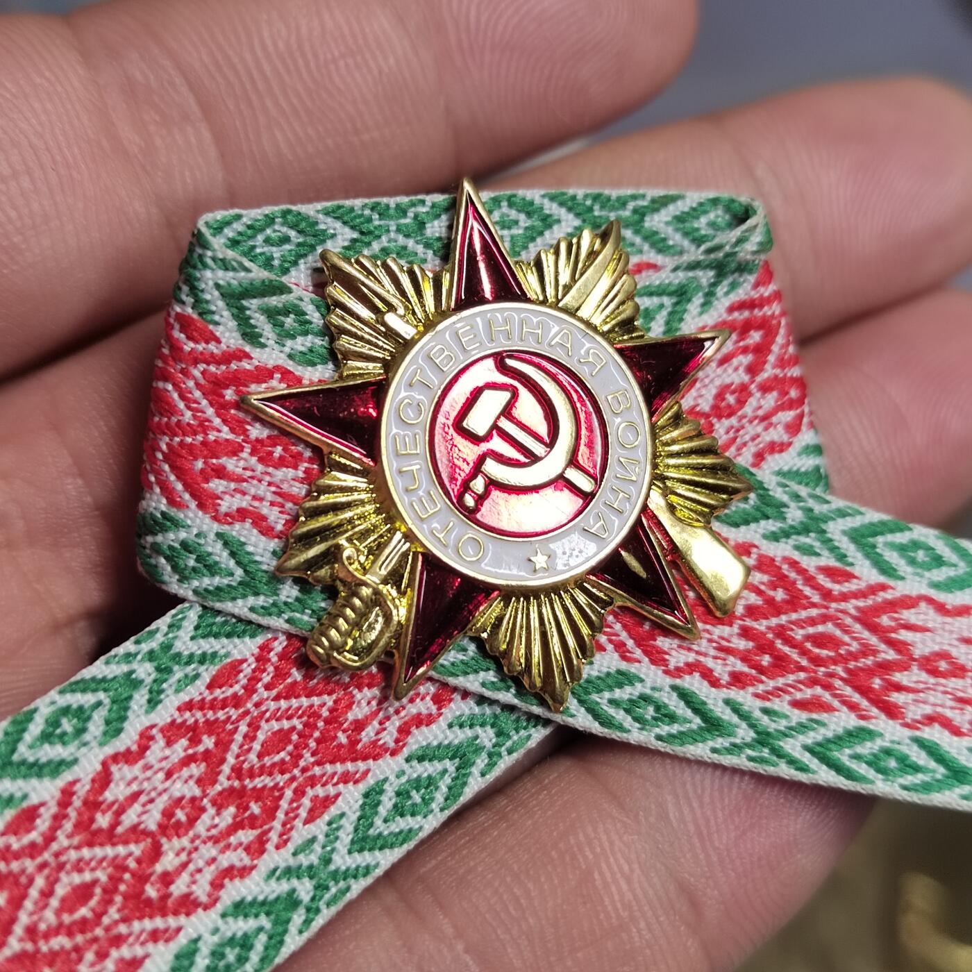 PCAI钱币  2-766  证章纪念章小专场 圣乔治丝带