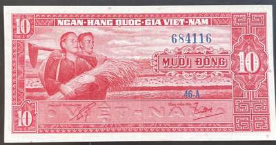 小福收藏拍卖第201期 流通品相裸钞 特惠场 本场拍卖美洲大洋洲非洲亚洲纸币【佣金仅收2% 不设最低佣金 全场包邮】 - 南越 1962年 10盾 AUNC