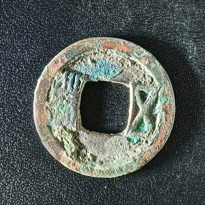 逸泉钱币2026A年十七场历代古钱世界纸钞纪念币钱币专场A2575-3175  29-68 - 3130 隋五铢钱