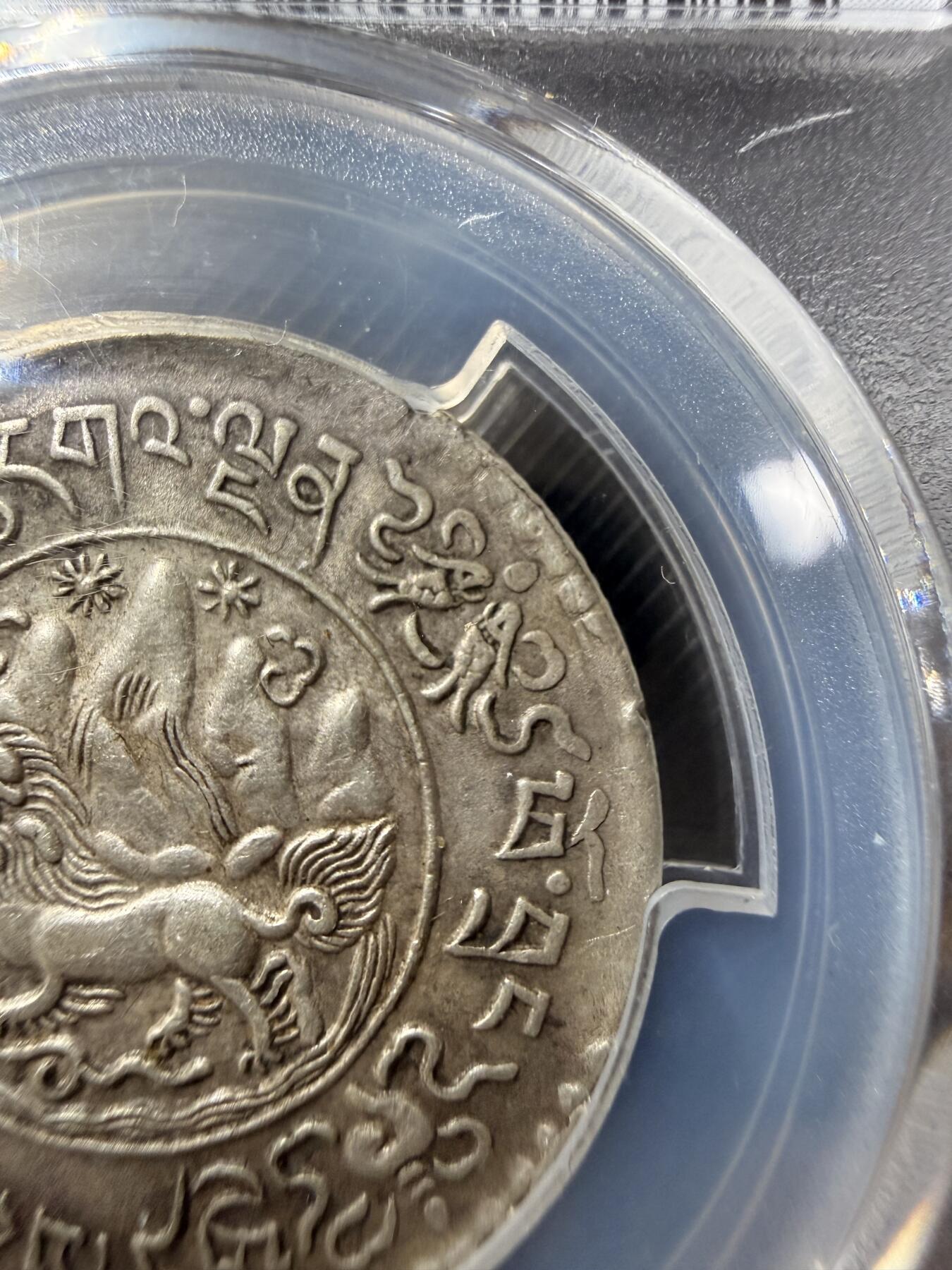 中国西藏 桑松银币（P盒AU53共92枚）