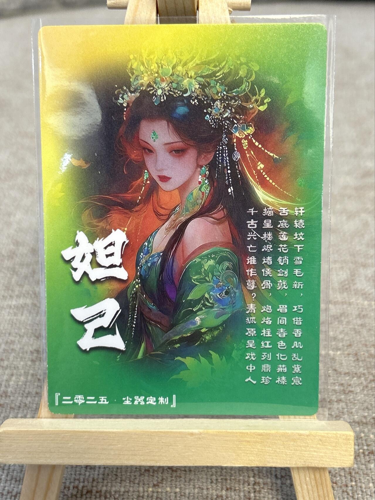 喜灰玩卡拍卖第五期，接拍品0佣金，欢迎送拍，释放现金流，让自己有资金可以购买更多喜欢的卡牌，让别的卡友能淘到更多心仪的卡牌 奇点卡牌 苏妲己三宫一组 折光