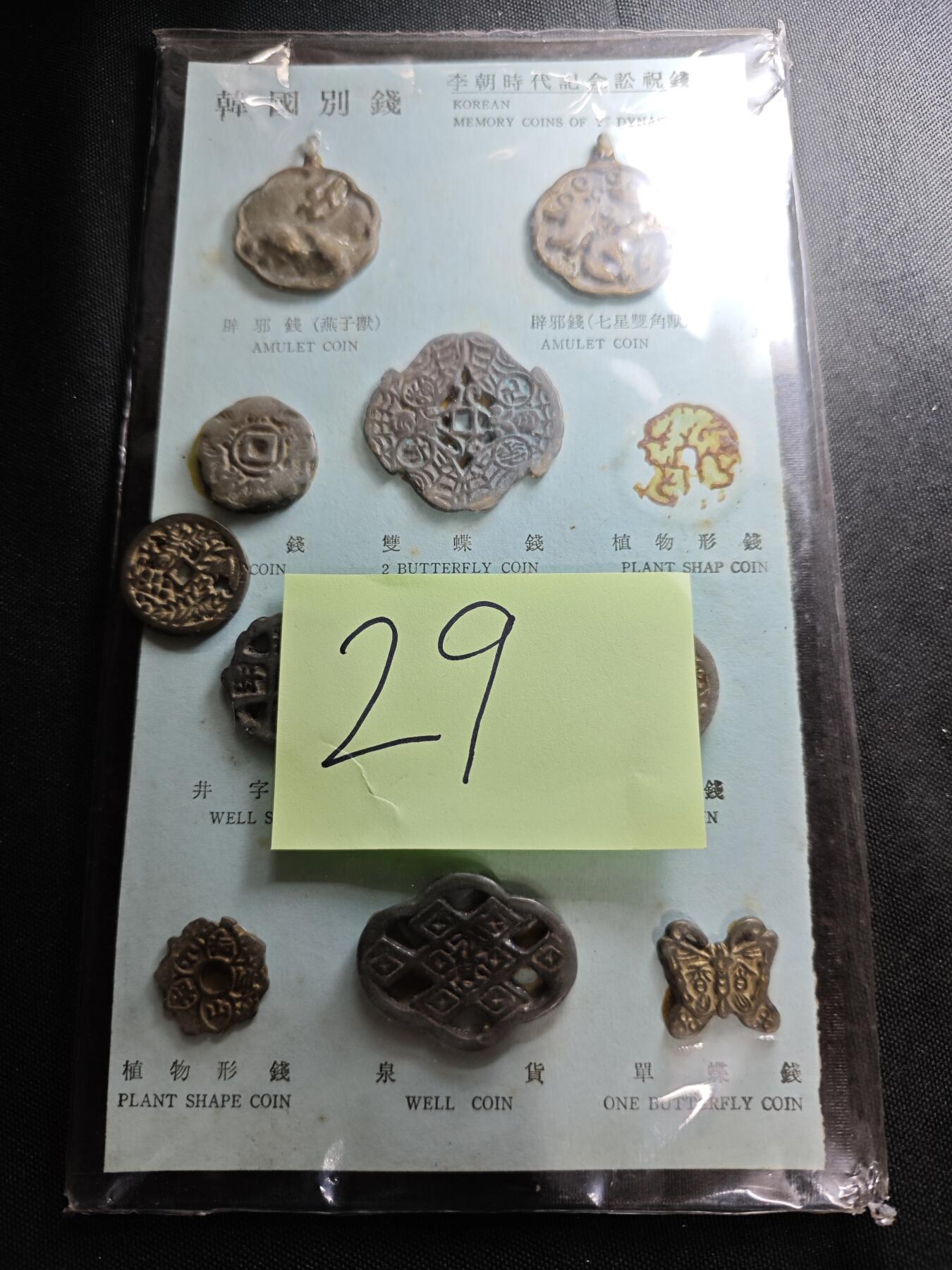 KK钱币收藏小铺   套币 批量/好品散币专场 2月预留时间 周末发货  韩国后铸花钱套