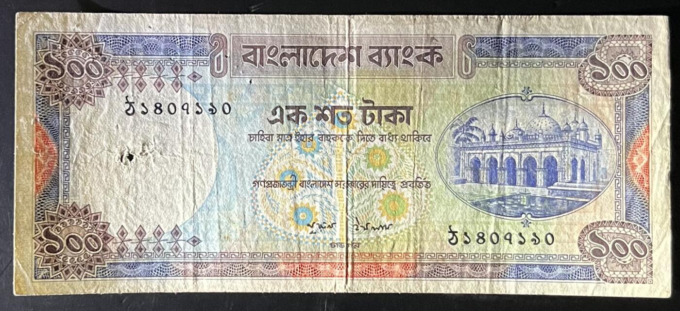 小福收藏拍卖第201期 流通品相裸钞 特惠场 本场拍卖美洲大洋洲非洲亚洲纸币【佣金仅收2% 不设最低佣金 全场包邮】 孟加拉 1981年 100塔卡 