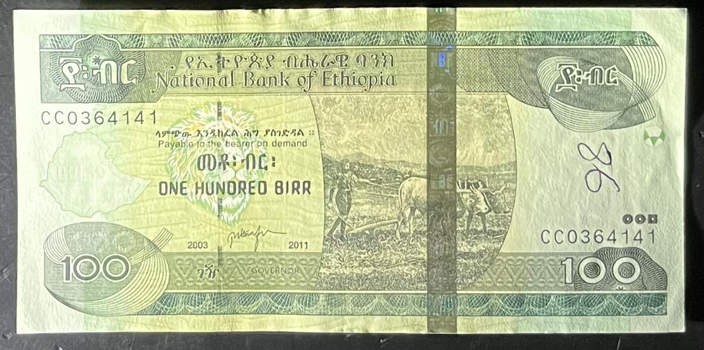 小福收藏拍卖第201期 流通品相裸钞 特惠场 本场拍卖美洲大洋洲非洲亚洲纸币【佣金仅收2% 不设最低佣金 全场包邮】 埃塞俄比亚 2003-2011年 100比尔 AUNC