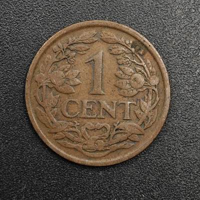 【淘币小摊】实时拍第八百七十四拍   银币散币场    每周一统一发货 - 荷兰1918年1分铜币