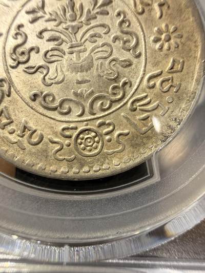 中国西藏银币 桑松银币（沙漠包浆） 中国西藏银币 桑松银币（沙漠包浆）