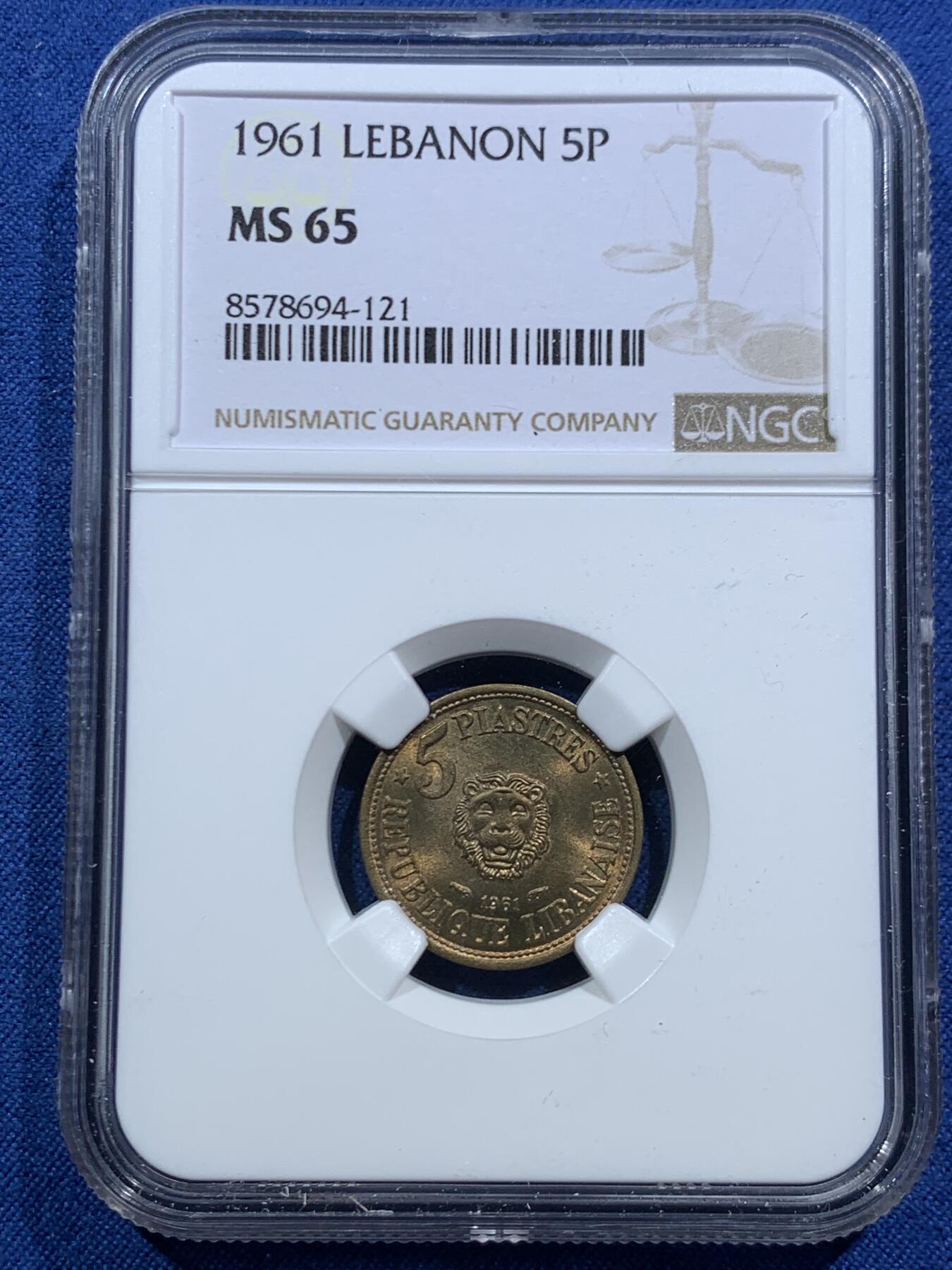 《竞宝斋》第466场 周日，周一 2场连拍 （全场包邮）欢迎送拍 NGC MS65 黎巴嫩1961年狮子头5皮阿斯特 车轮光状态漂亮