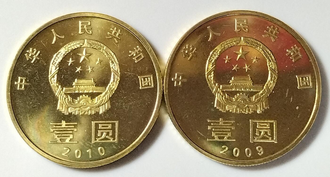 2009年、2010年环境保护纪念币一套，面值1元，铜质，卷拆美品。2009年图案地球+环保主题，2010年图案地球+环保主题，收藏价值高，保真。多拍合邮，按图发货！