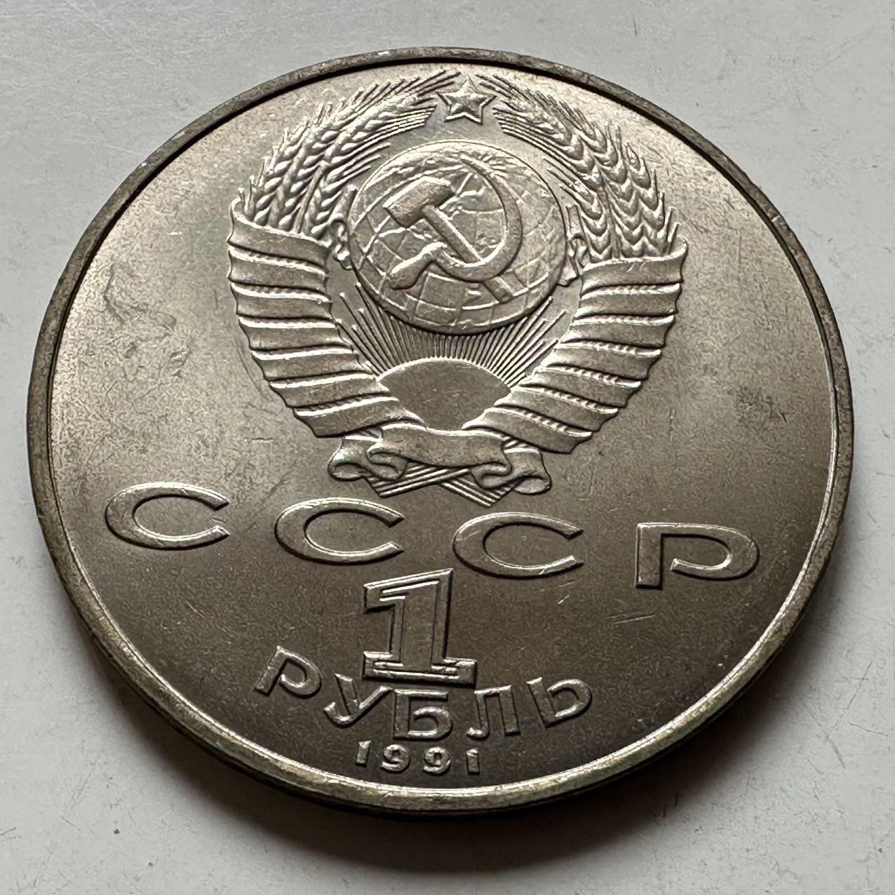 🌹外币初藏🌹🐯2026年第23场  每周二四六晚8️⃣点 接代拍 列别杰夫