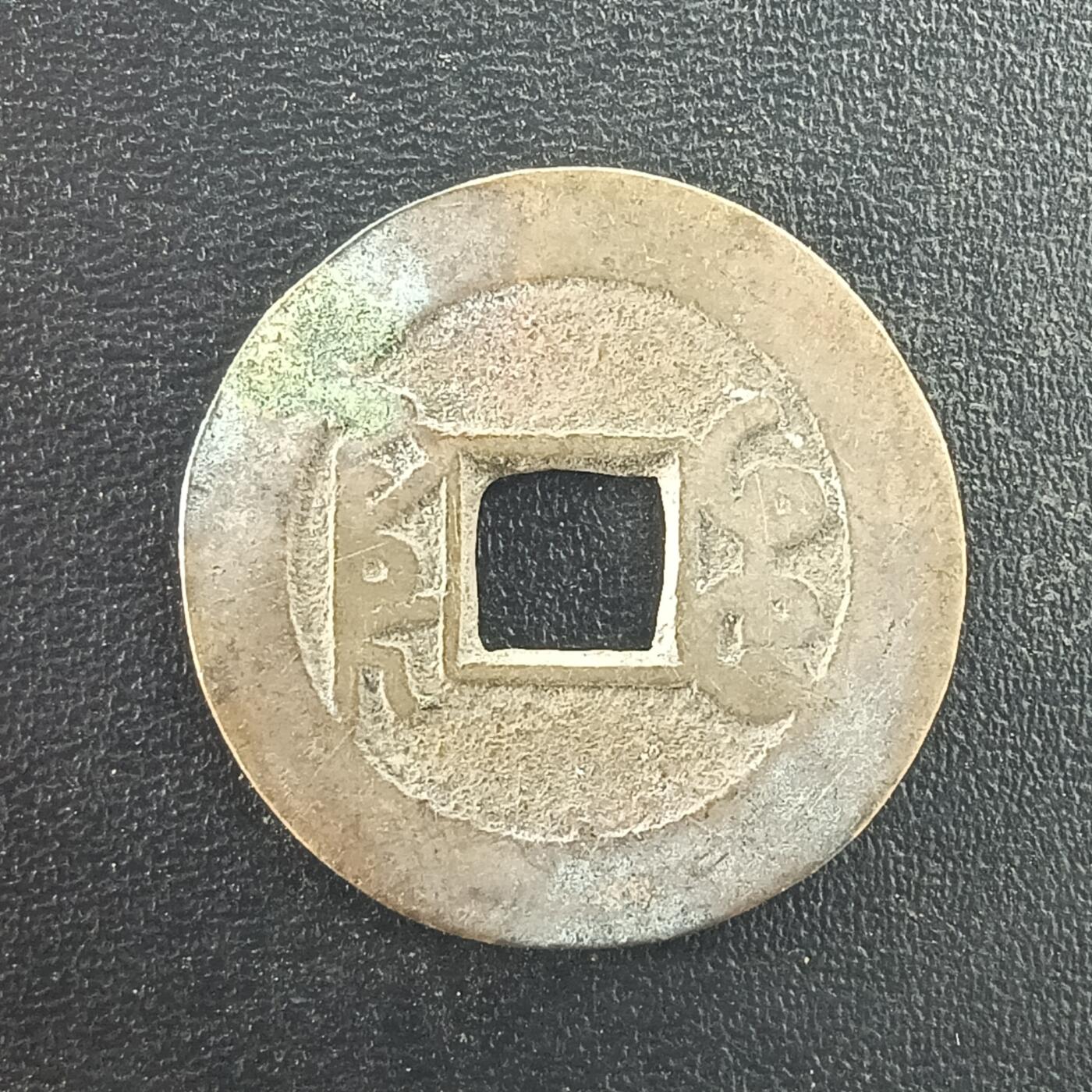 逸泉钱币2026A年十七场历代古钱世界纸钞纪念币钱币专场A2575-3175  29-68 3000 乾隆通宝