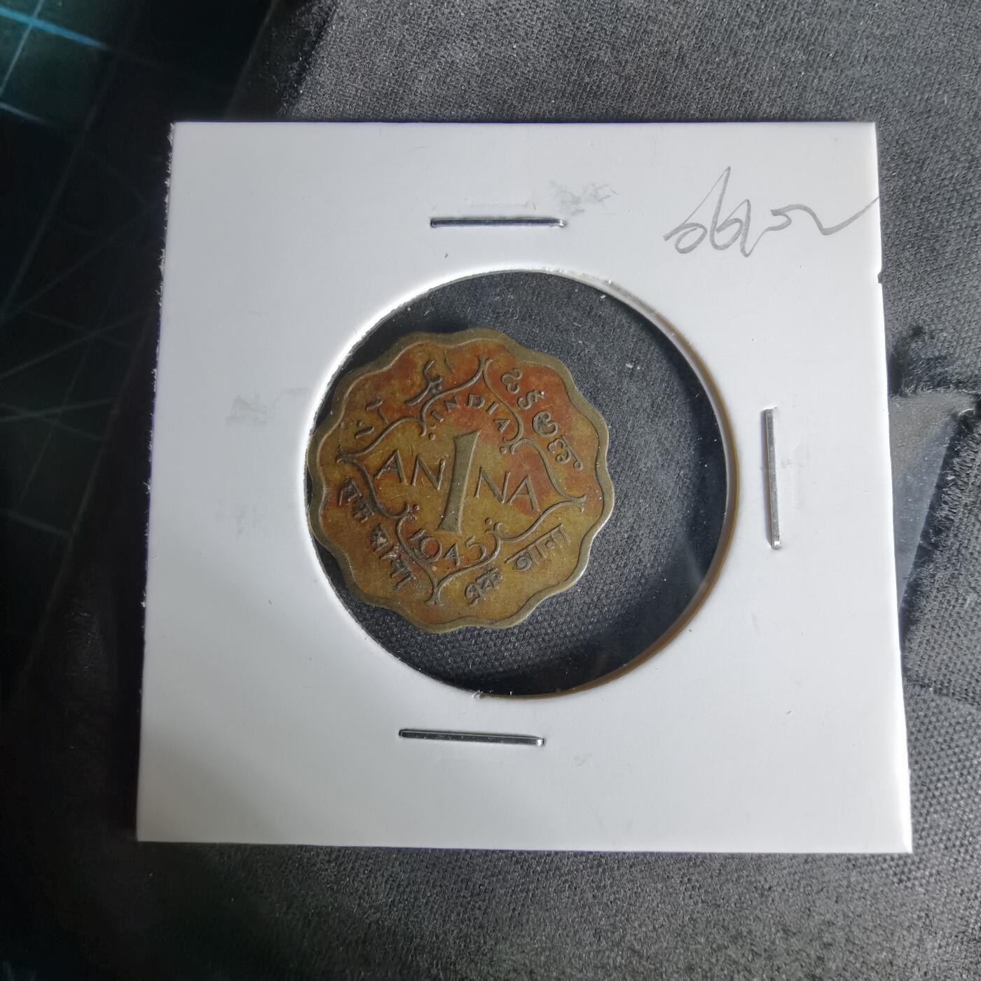 沼泽如烟--第1006场 印度1945年1安娜