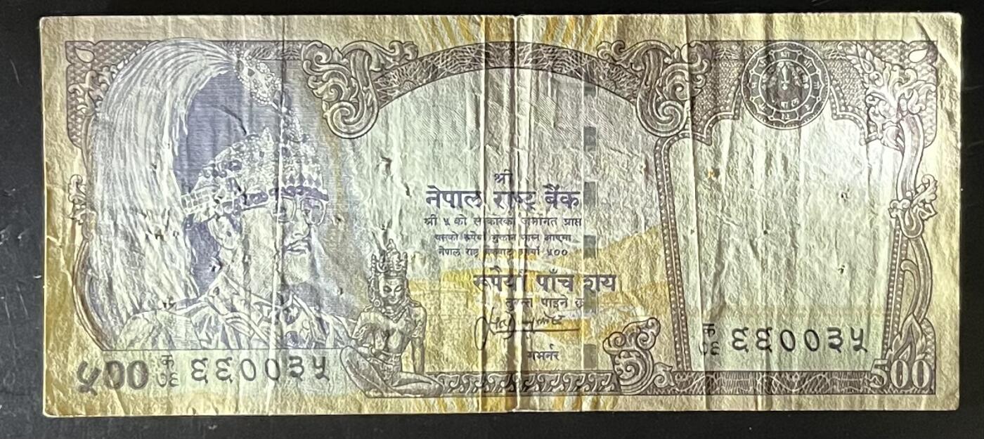 小福收藏拍卖第201期 流通品相裸钞 特惠场 本场拍卖美洲大洋洲非洲亚洲纸币【佣金仅收2% 不设最低佣金 全场包邮】 尼泊尔 500卢比 