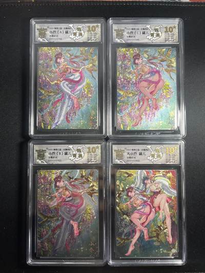 欢迎送拍、零成本上架，释放现金流，合理分配上拍卡品 - 【浮雕折光】罐儿 小乔abc+大小乔 10星套 焱卡文化&燎原三国